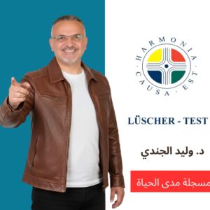 سيكولوجية الألوان الوظيفية